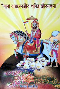 Akhanda Mahapeeth, Akhandamahapeeth, Mahavatar Babaji Maharaj, Lahiri Mahasay, Nanga Baba, Kriya Yoga, Yoga, Mata Sharbani Trust, Shibrampur, Kolkata, Spiritual, Durga Puja, Adhyatmik,